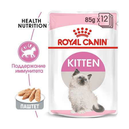 Корм влажный для котят ROYAL CANIN Kitten 85г паштет
