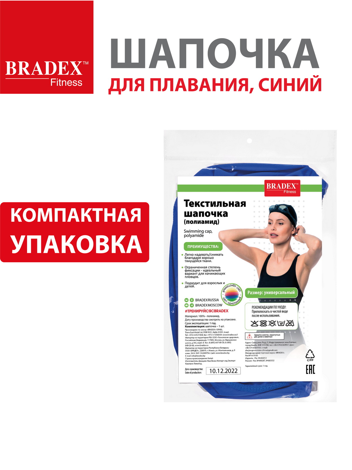 Шапочка для плавания BRADEX тканевая взрослая - фото 5