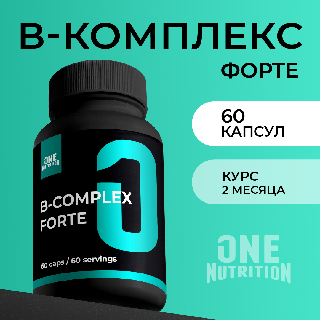 Б комплекс ONE NUTRITION витамины группы b - фото 1