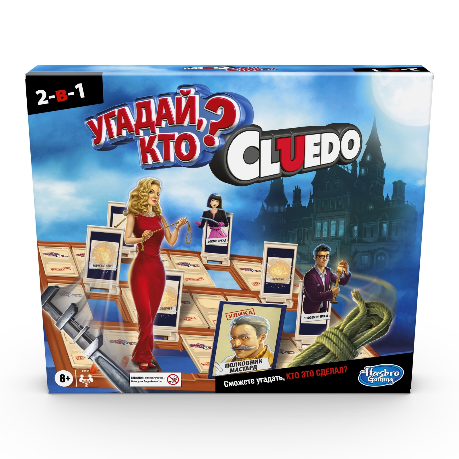 Игра Hasbro (Games) Клуэдо Угадай Кто? E8833121 купить по цене 979 ₽ в  интернет-магазине Детский мир