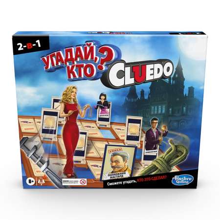 Игра Hasbro (Games) Клуэдо Угадай Кто? E8833121