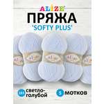 Пряжа для вязания Alize softy plus 100 г 120 м микрополиэстер мягкая плюшевая 183 светло-голубой 5 мотков