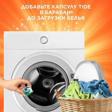 Капсулы для стирки белья Tide Альпийская свежесть 15шт