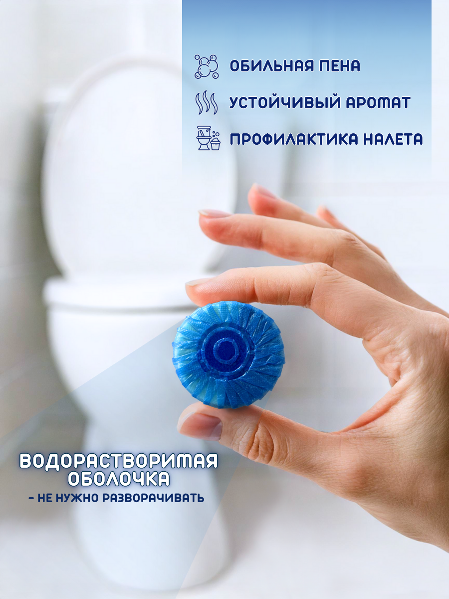 Таблетка для бачка унитаза, SEP, 20 шт Laboratory KATRIN Таблетка для бачка унитаза чистящие, SEP Океан 20 шт * 50г - фото 4