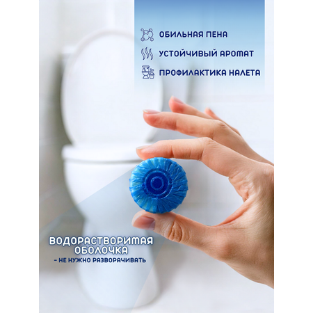 Таблетка для бачка унитаза, SEP, 20 шт Laboratory KATRIN Таблетка для бачка унитаза чистящие, SEP Океан 20 шт * 50г