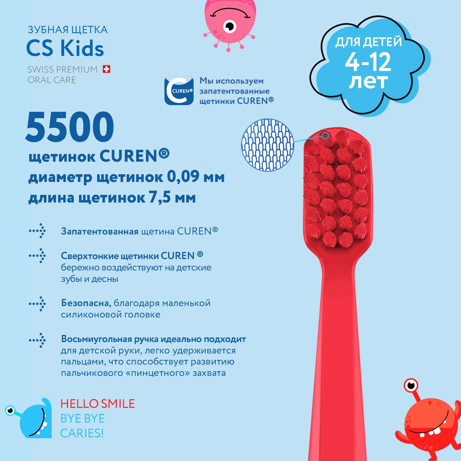 Зубная щетка Curaprox Детская Kids красная - фото 3