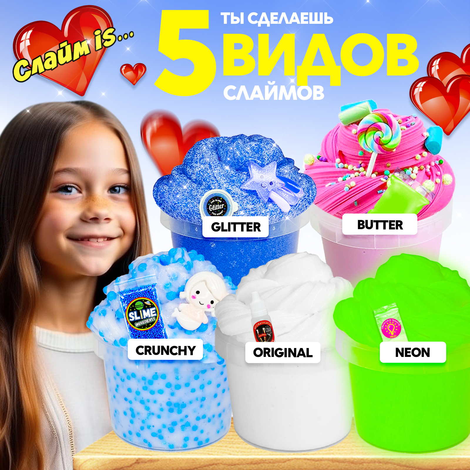 Набор для создания слаймов MINI-TOYS Сделай сам Слайм IS 3.3 70+ ингредиентов - фото 3