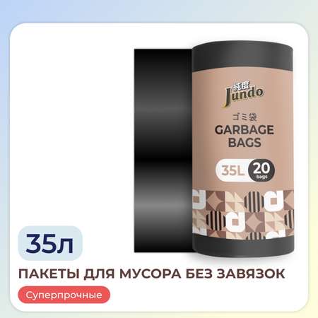 Пакеты для мусора Jundo Garbage bags без завязок 35 л 20 шт 22 мкм черные