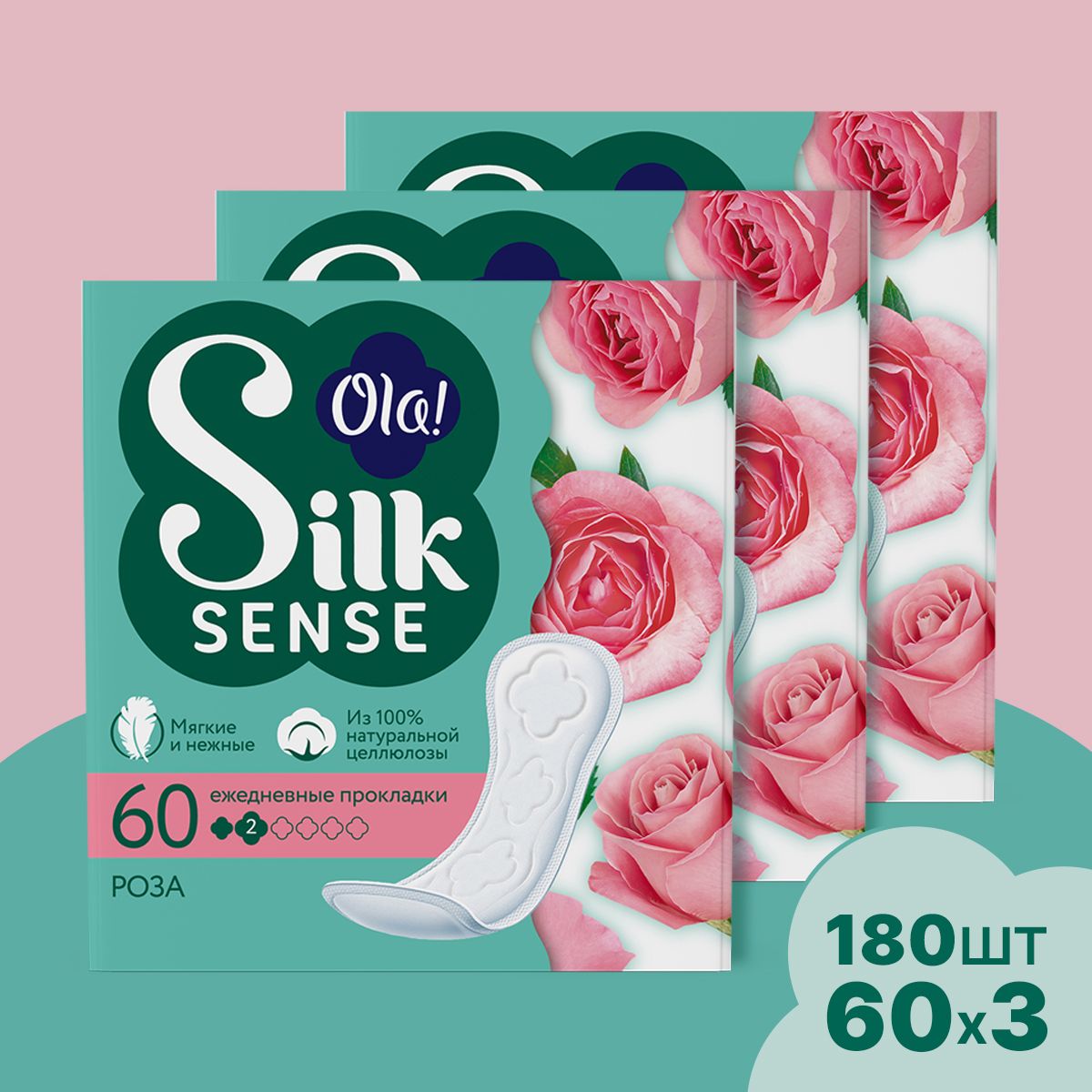 Ежедневные прокладки Ola! Silk Sense Daily Deo ежедневные Бархатная роза  60x3 уп.180 купить по цене 494 ₽ в интернет-магазине Детский мир