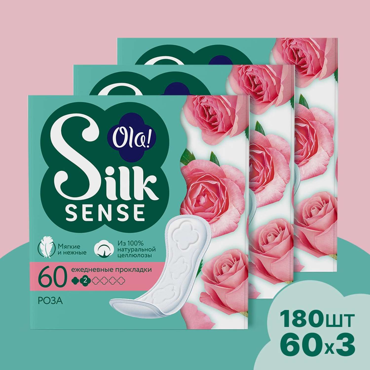 Ежедневные прокладки Ola! Silk Sense Daily Deo ежедневные Бархатная роза 60x3 уп.180 - фото 1