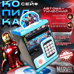 Интерактивная копилка Бестселлер электронный сейф "Marvel"