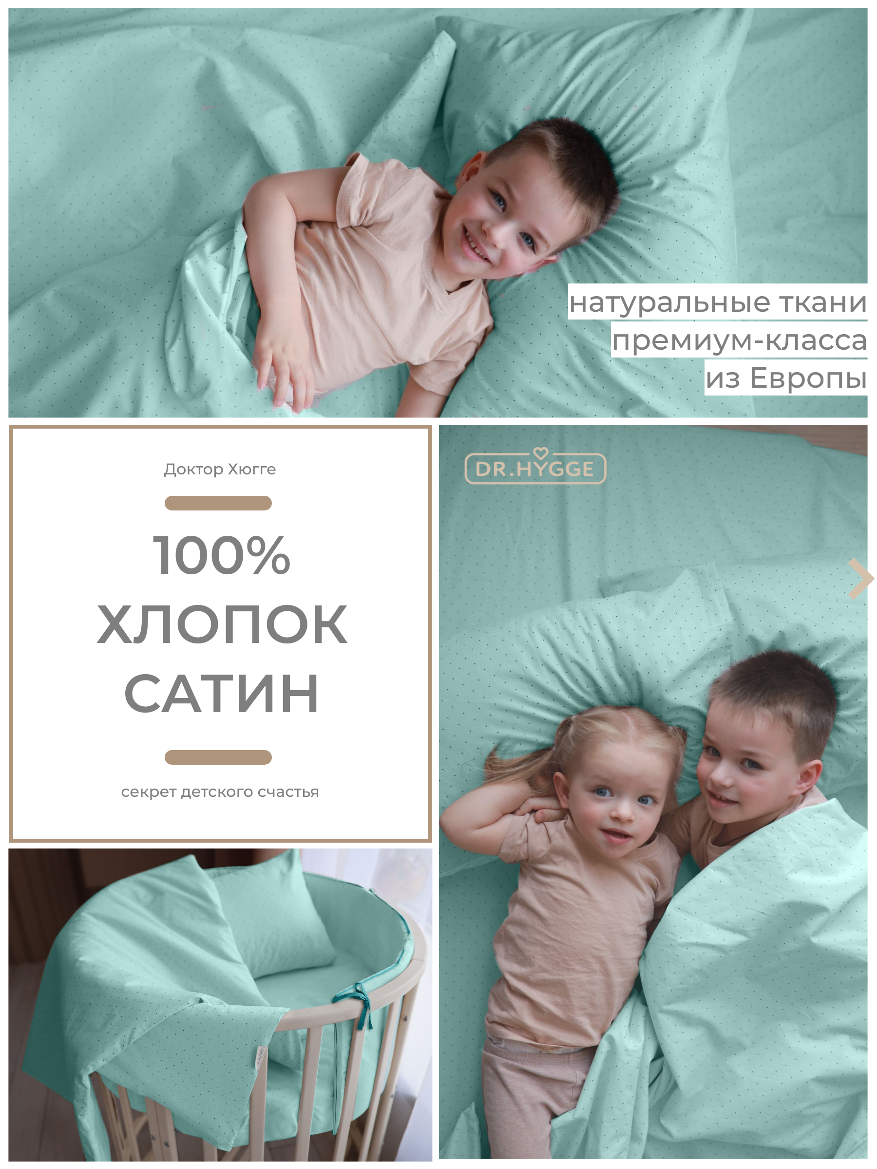 Кокон-гнездышко Dr. Hygge HG20018/Мятный - фото 12