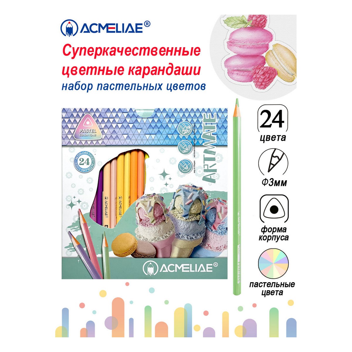 Карандаши цветные ACMELIAE Pastel Artmate пастельный набор 24цв - фото 2