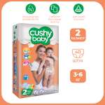 Подгузники детские CUSHY BABY Размер 2