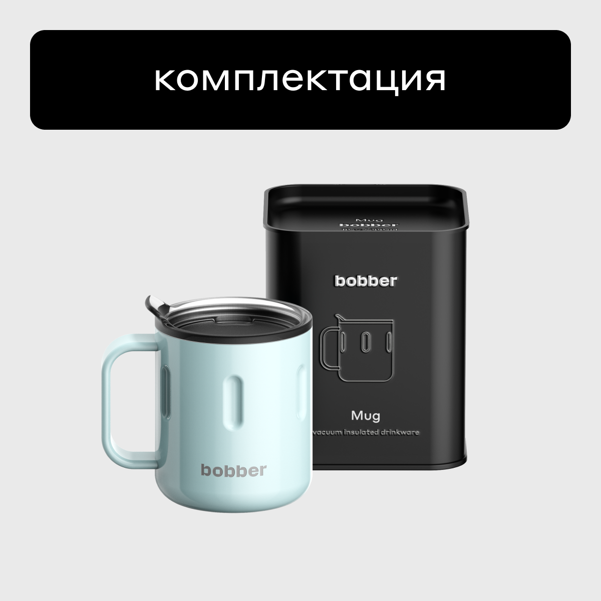 Термокружка 300 мл для напитков Bobber Mug голубой - фото 6