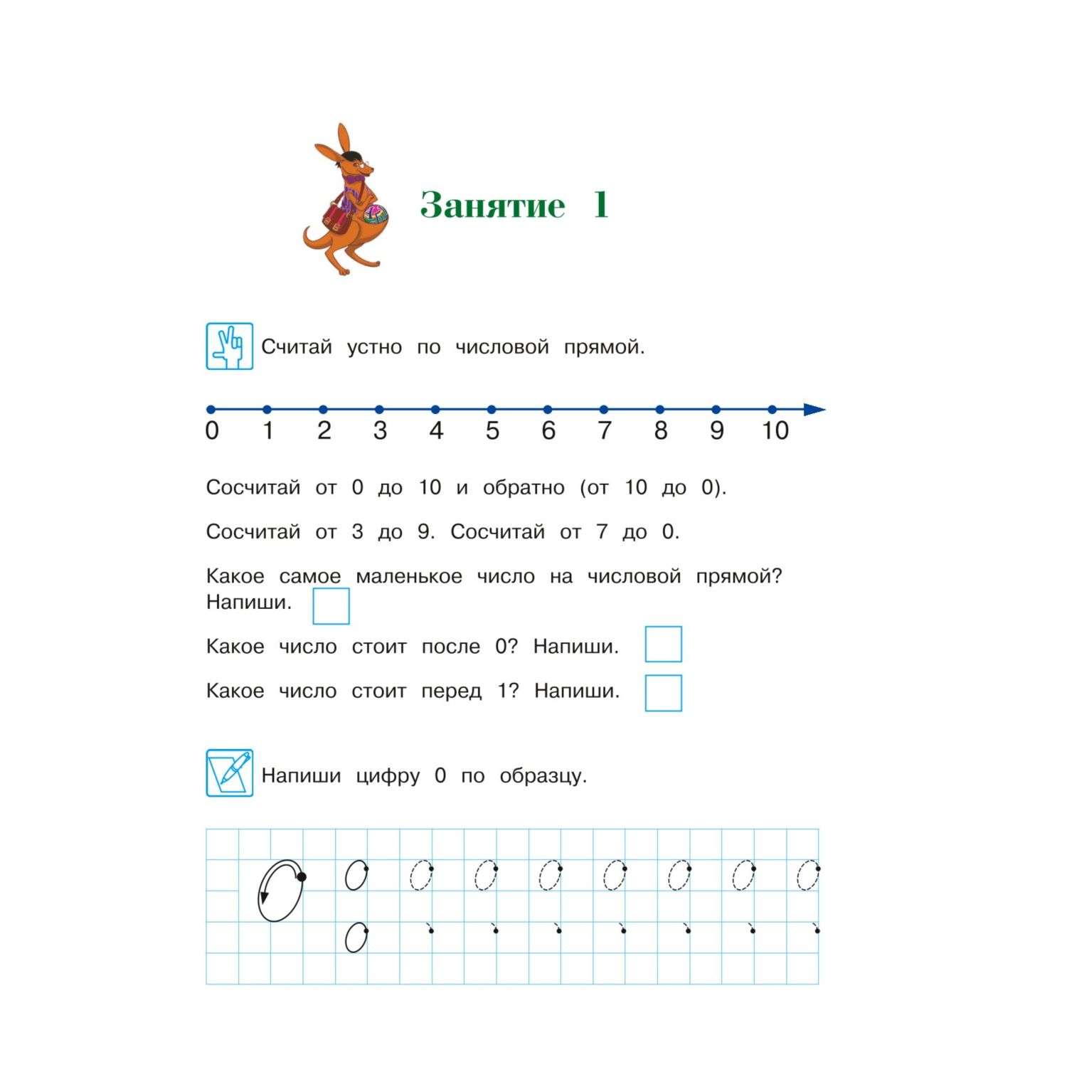 Книга Считаю и решаю для детей 5-6лет Ломоносовская школа - фото 4