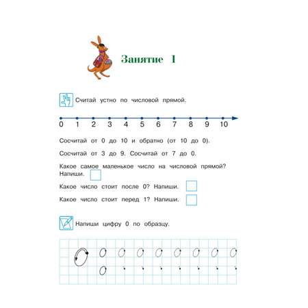 Книга Считаю и решаю для детей 5-6лет Ломоносовская школа