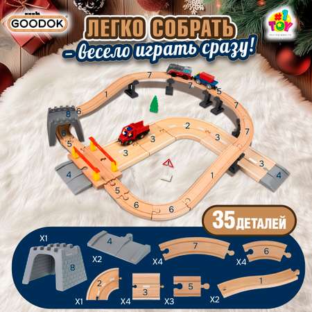 Набор железнодорожный 1TOY