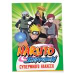 Альбом наклеек Naruto Shippuden Зеленая Супермного наклеек