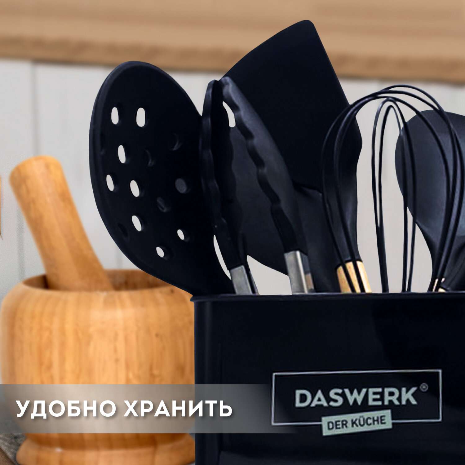 Набор кухонных принадлежностей DASWERK силиконовые с деревянными ручками 13 в 1 - фото 14