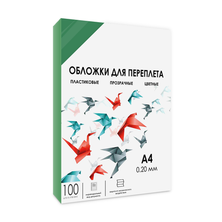 Обложки для переплета ГЕЛЕОС прозрачные пластиковые PCA4-200G формат А4 толщина 0.2 мм зеленые 100 шт