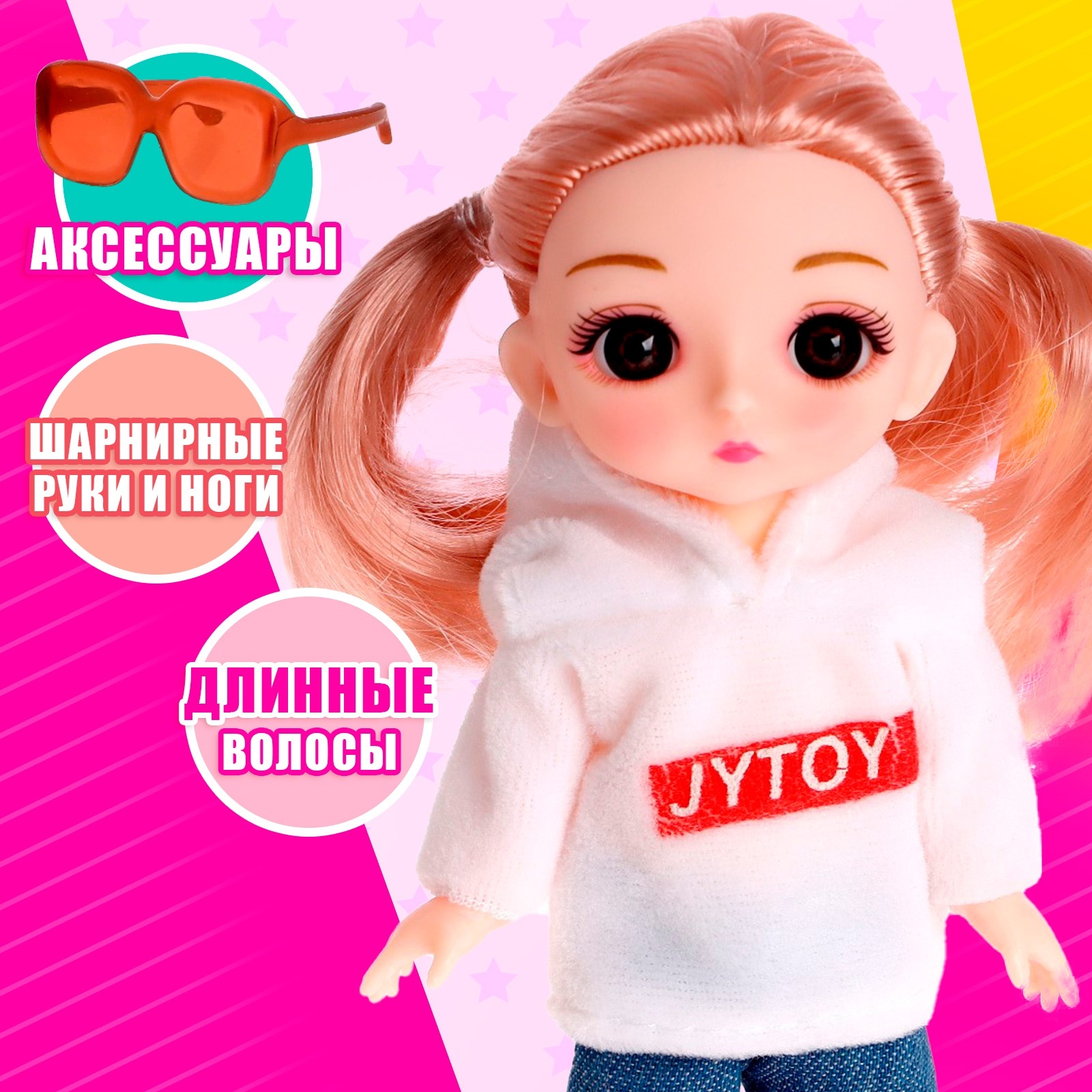 Кукла Sima-Land модная шарнирная «Алина» с аксессуаром 7009570 - фото 4