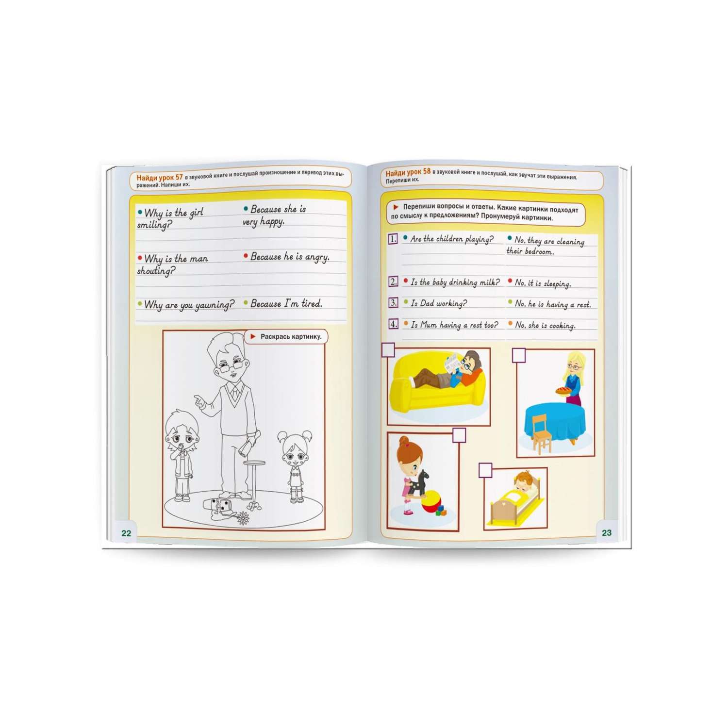 Книга для говорящей ручки ЗНАТОК Курс английского языка для маленьких детей часть 3 - фото 2