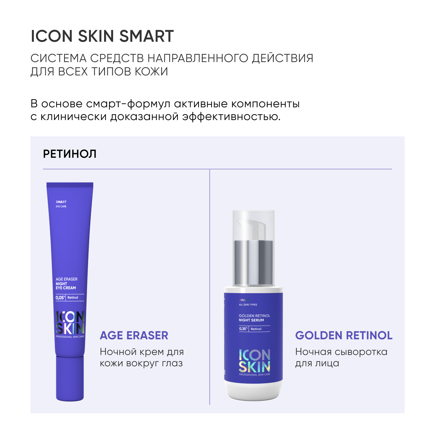 Ночная сыворотка ICON SKIN Golden Retinol - фото 10