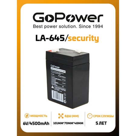 Аккумулятор GoPower свинцово-кислотный LA-645/security 6V 4.5Ah