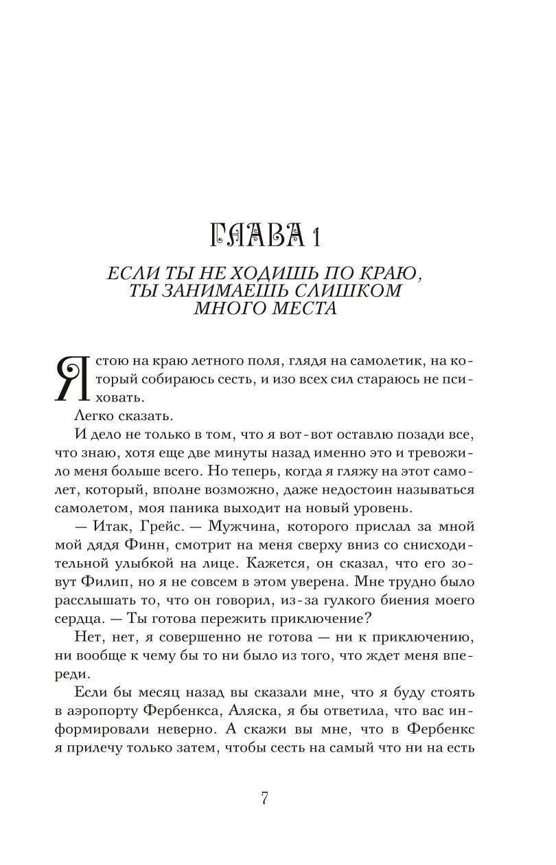 Книга ЭКСМО-ПРЕСС Жажда №1 купить по цене 1048 ₽ в интернет-магазине  Детский мир