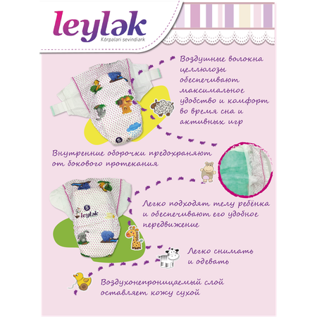 Подгузники 5 (размер XL） Leylek 44 штуки