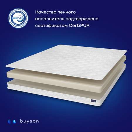 Матрас buyson BuyFirst беспружинный 160х200 см