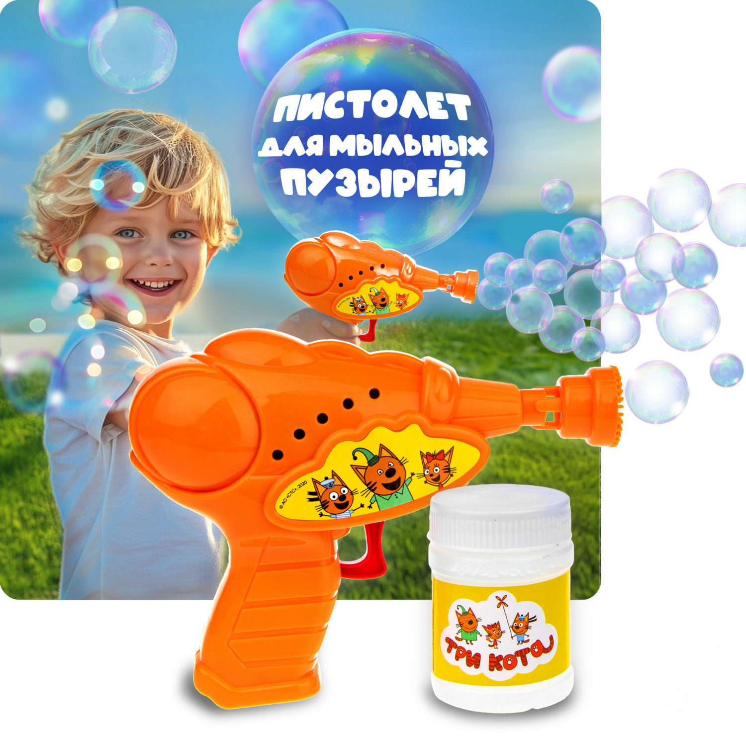 Генератор мыльных пузырей Три кота 1YOY с раствором пистолет бластер аппарат детские игрушки для улицы и дома - фото 1