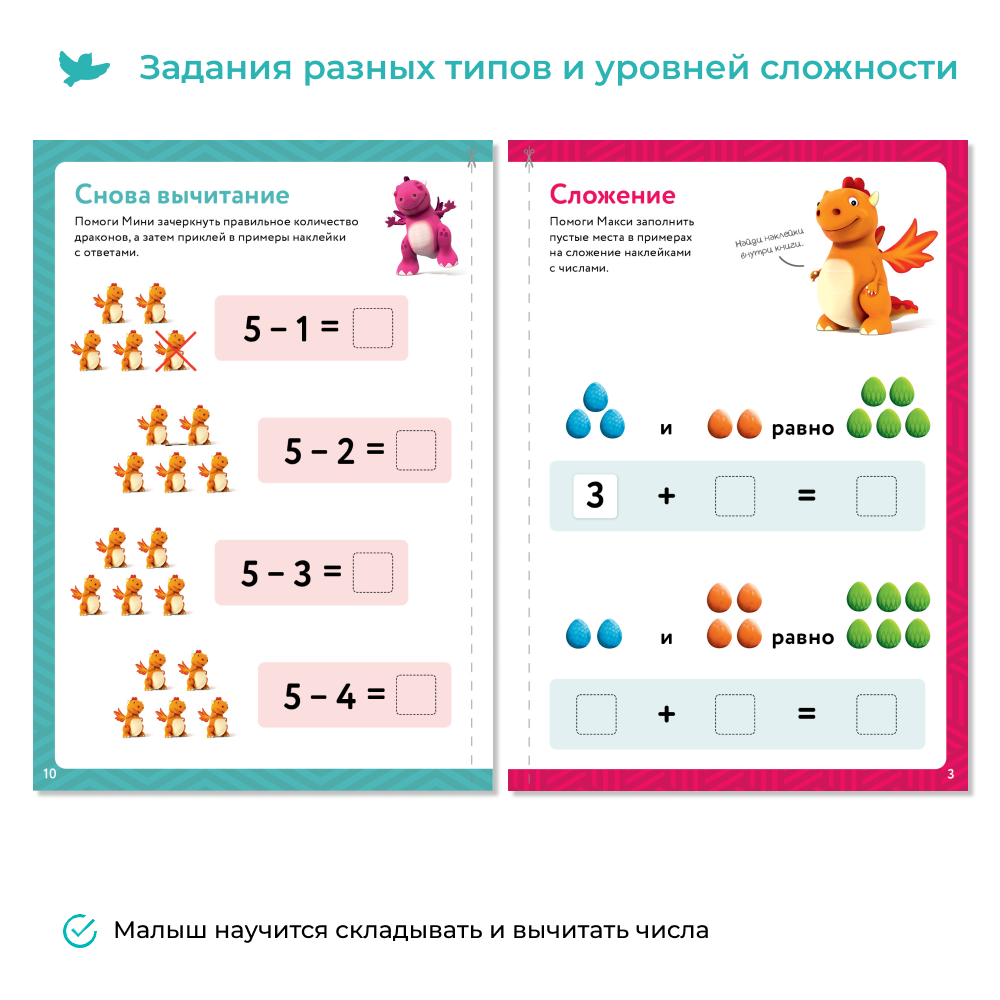 Книга с наклейками Умница Набор 3 шт. Математика для дошкольников - фото 8