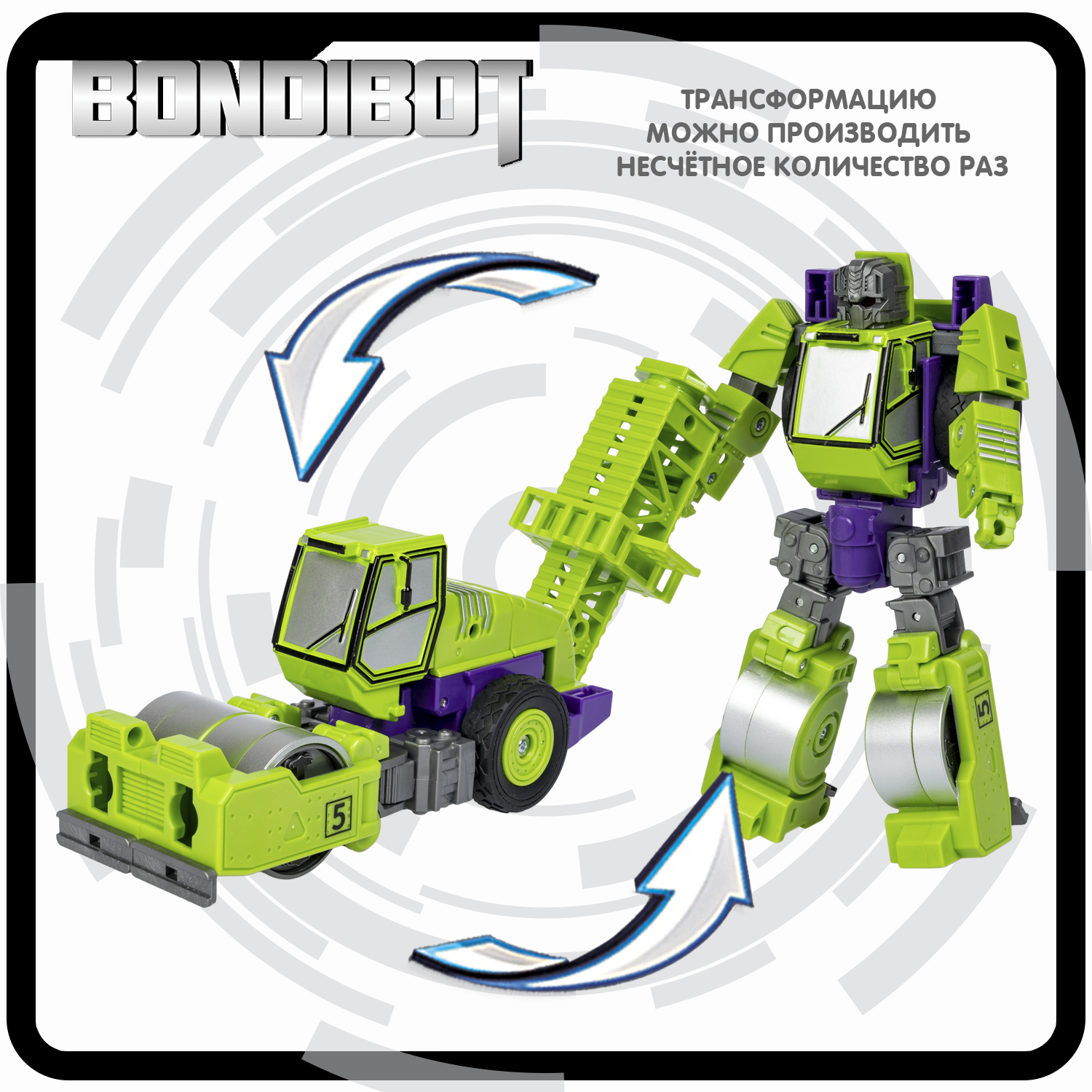 Трансформер BONDIBON BONDIBOT 2в1 робот- дорожный каток зелёного цвета - фото 8