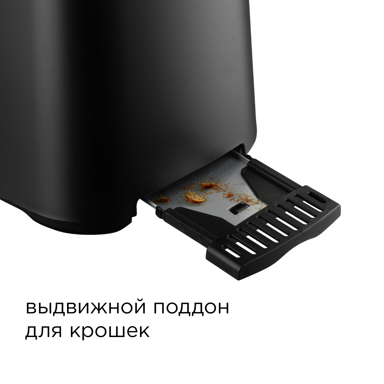 Тостер REDMOND RT-440 - фото 5