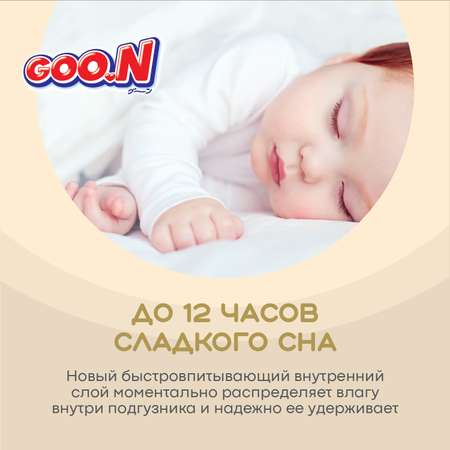 Подгузники Goon Soft 3/M 7-12кг 64шт