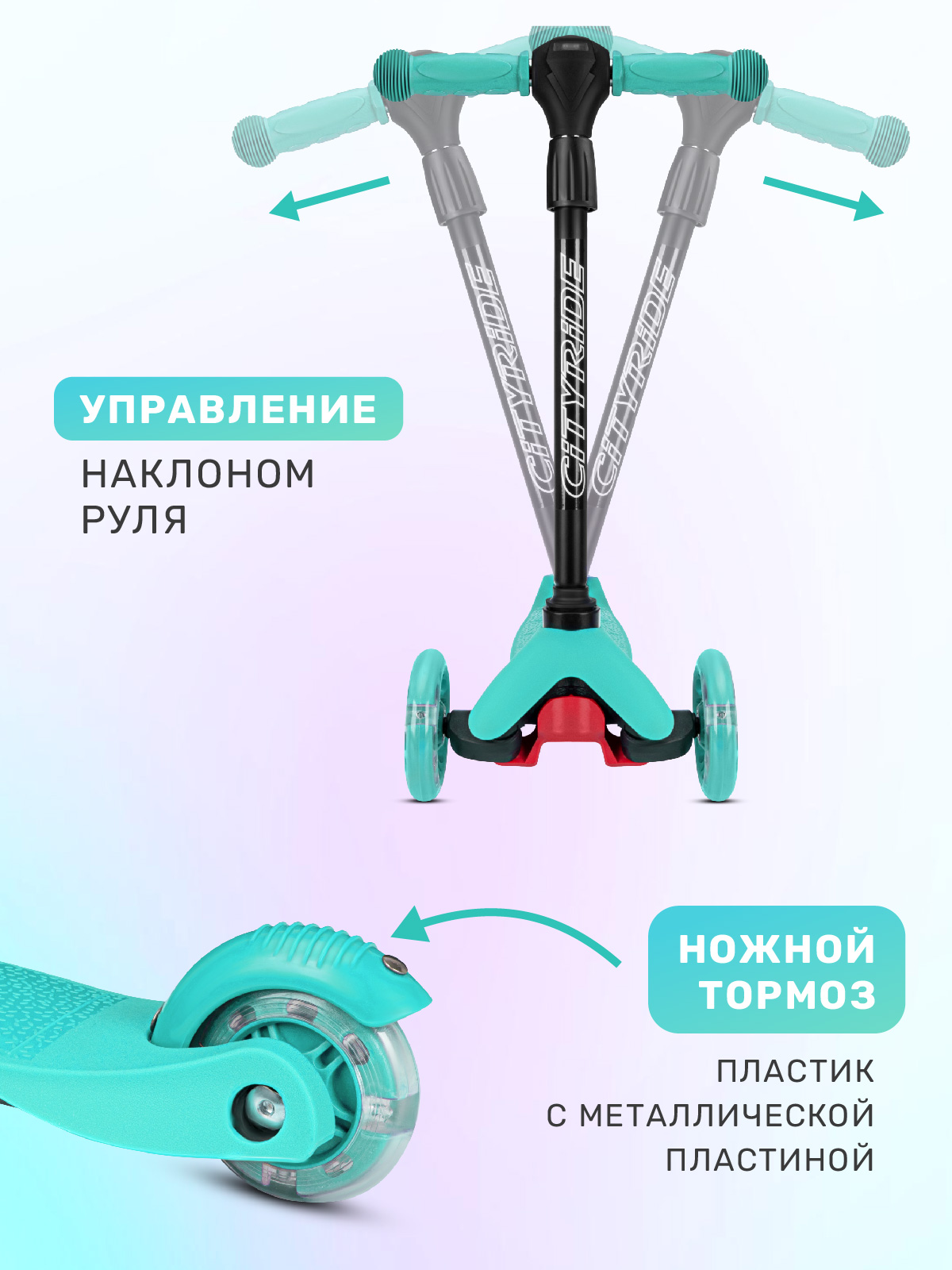 Самокат детский трехколесный CITYRIDE 120/76 с фонариком Колеса светятся - фото 4