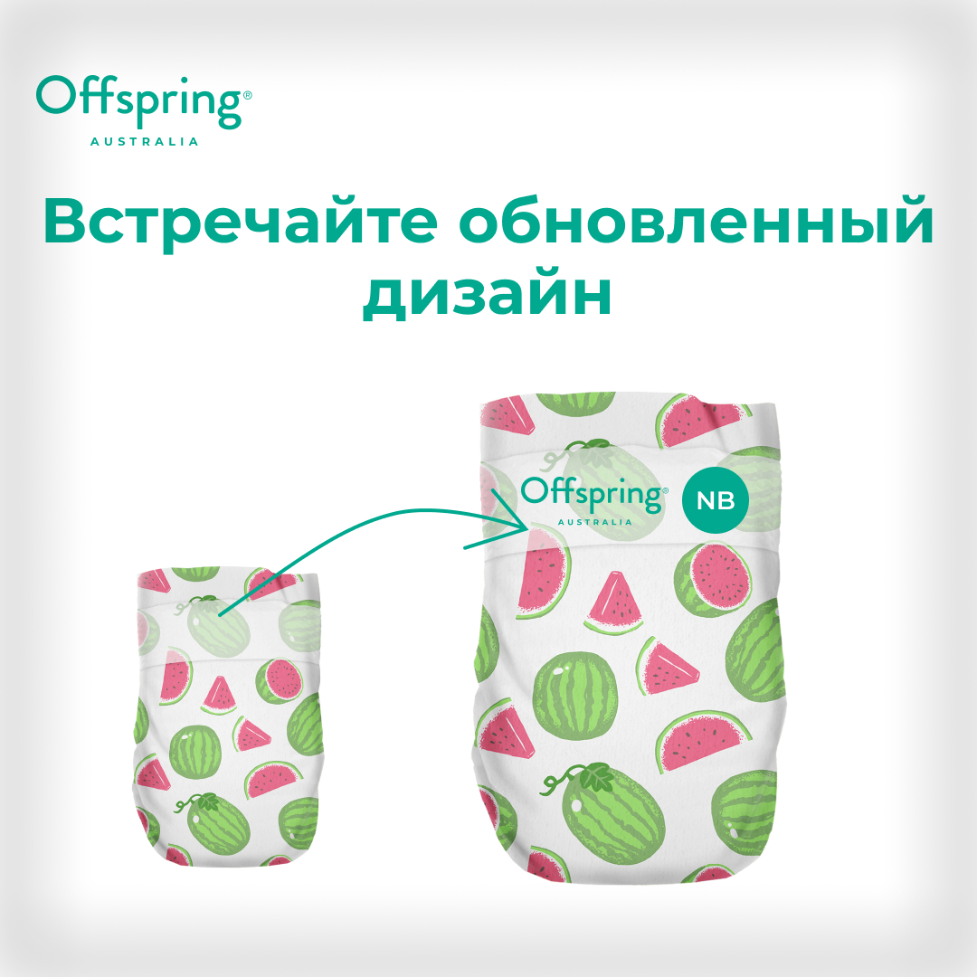 Подгузники Offspring NB 2-4 кг 26 шт расцветка Арбузы - фото 2