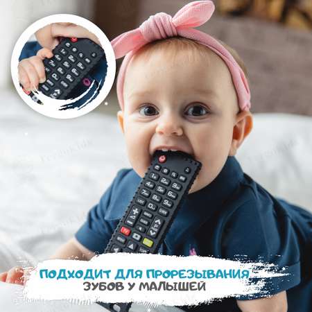 Грызунок FergoKids силиконовый Пульт от 0+