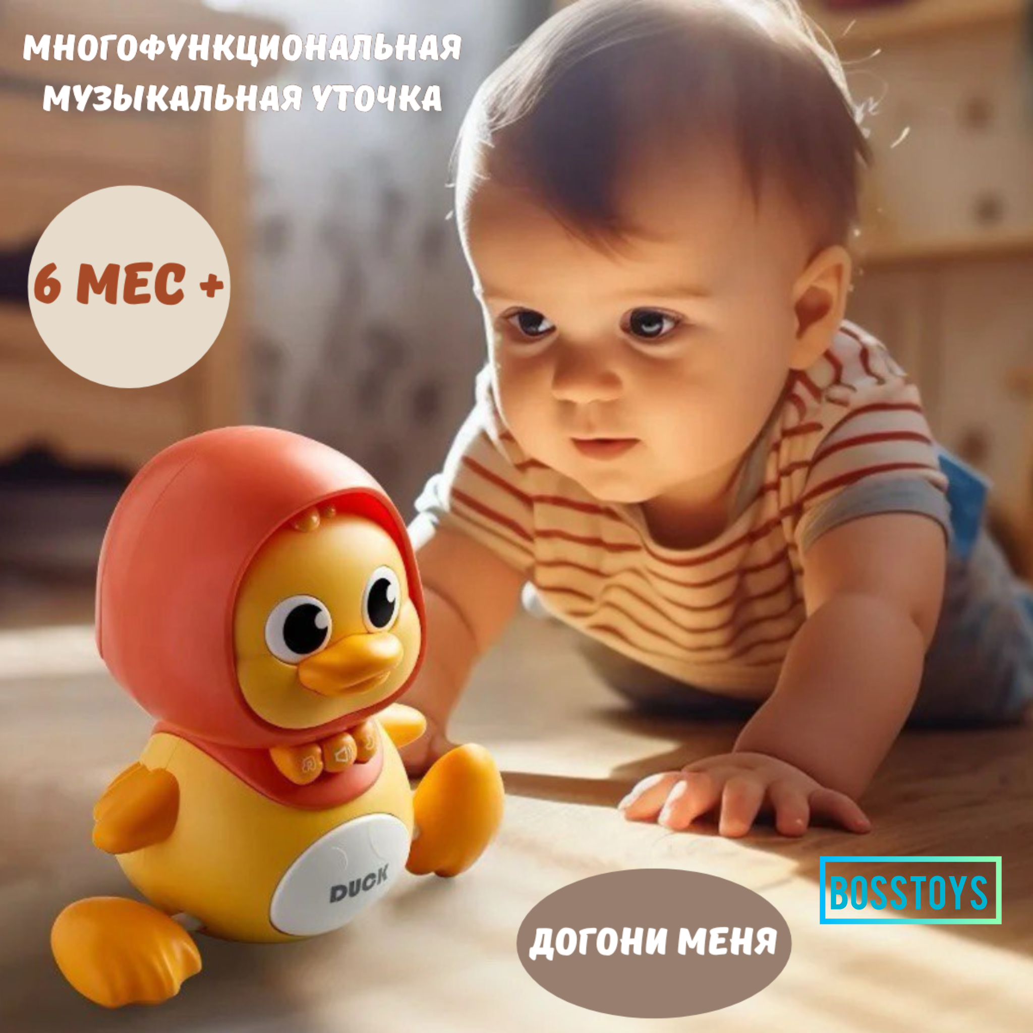 Интерактивная музыкальная утка BOSSTOYS Игрушка бегающая музыкальный ночник - фото 2