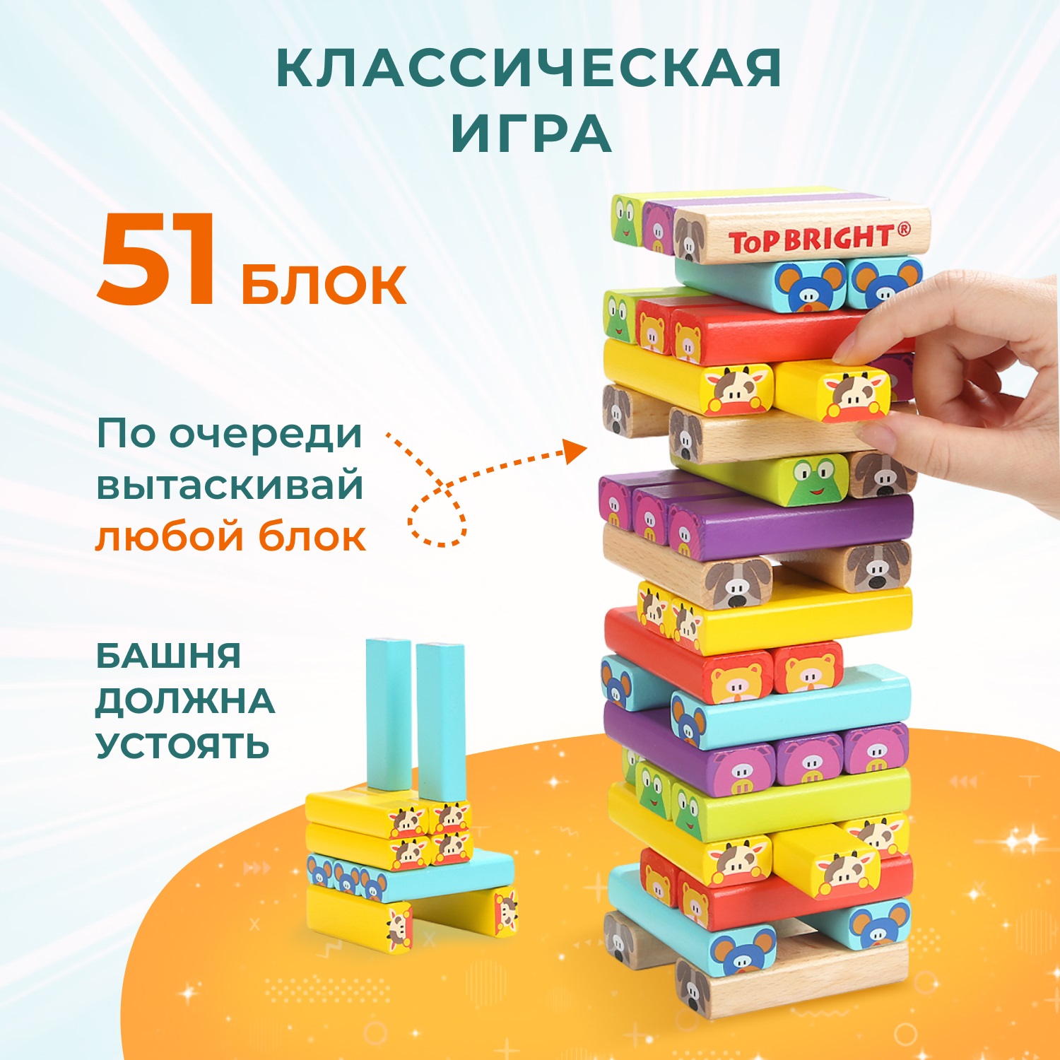 Настольная игра TOPBRIGHT Дженга - фото 3