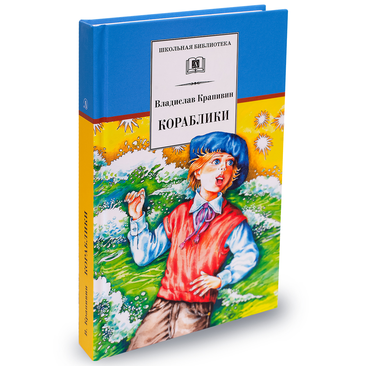 Книга Издательство Детская литератур Кораблики купить по цене 740 ₽ в  интернет-магазине Детский мир