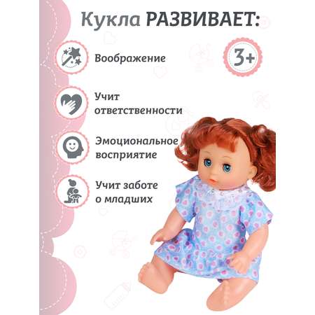 Кукла пупс AMORE BELLO Радость 30 см аксессуары JB0208941