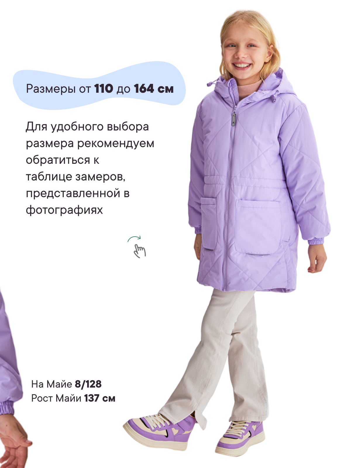 Куртка Premont SP414416LAVANDER - фото 5