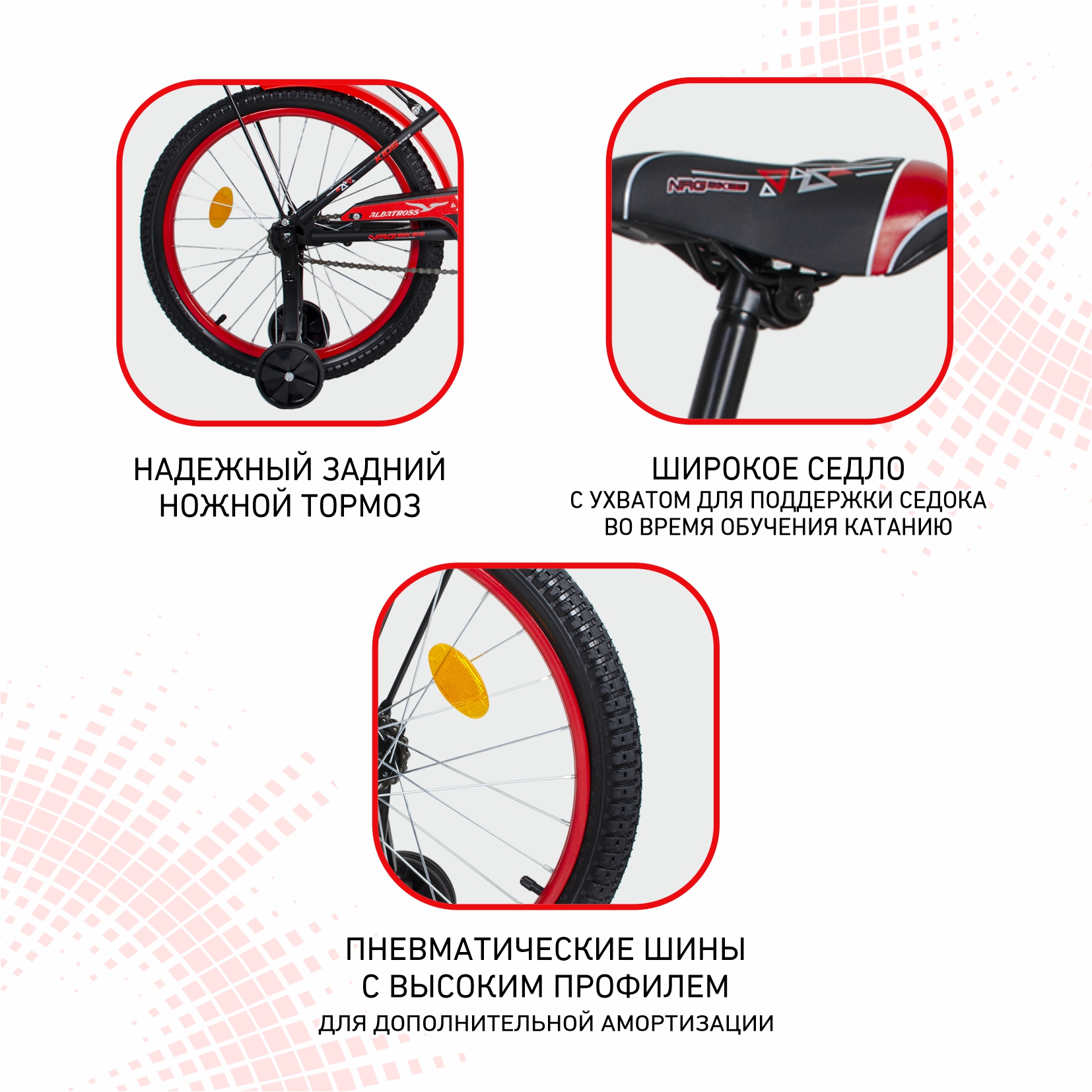 Велосипед NRG BIKES ALBATROSS 20 black-red - фото 4