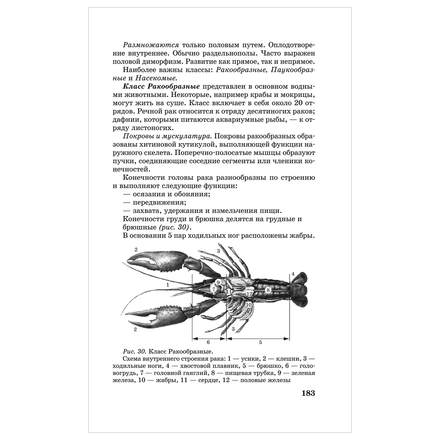 Книга Биология Новый полный справочник для подготовки к ЕГЭ - фото 18