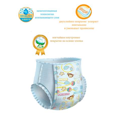 Трусики Momi Premium 42 шт. L