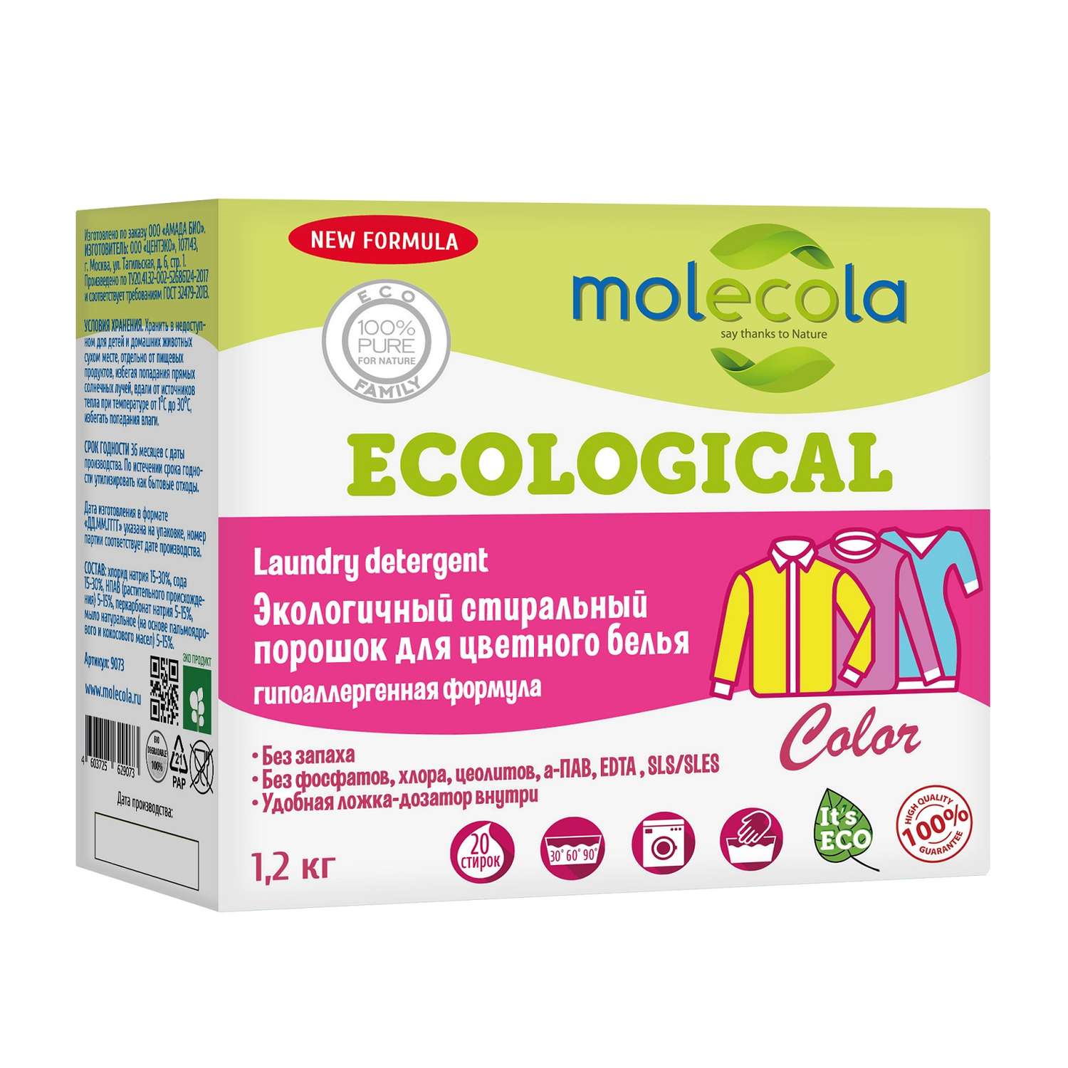 Стиральный порошок Molecola с растительными энзимами для цветного белья 1.2кг - фото 1