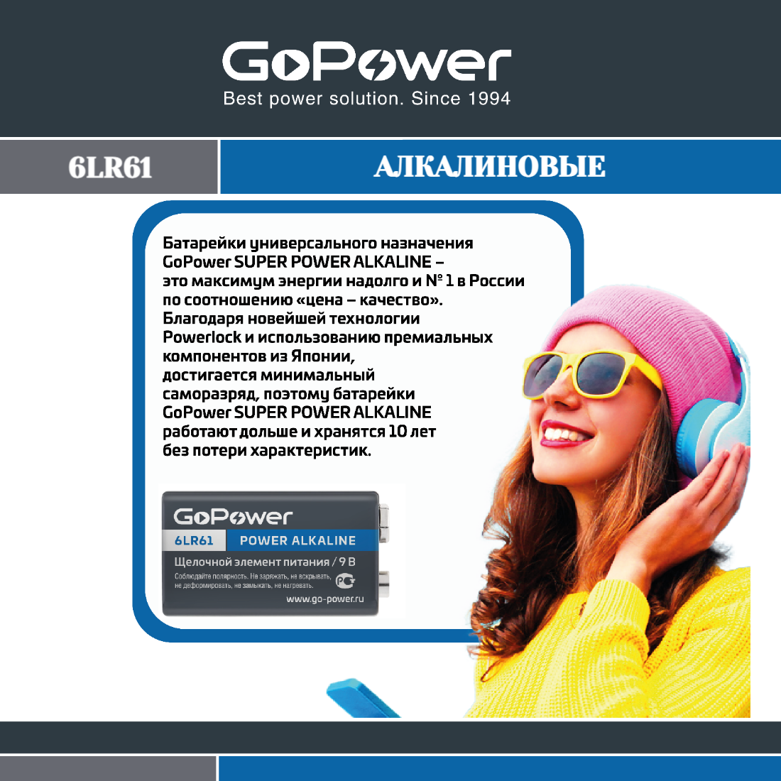 Батарейка крона GoPower Батарейка GoPower Крона 6LR61 BL1 Alkaline 9V - фото 2